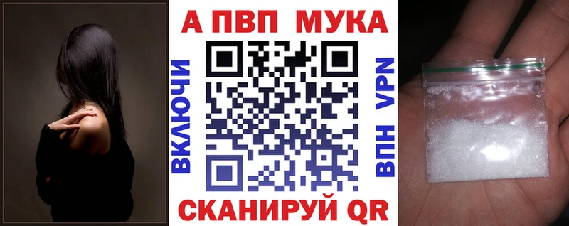 Альфа ПВП кристаллы  Красногорск 