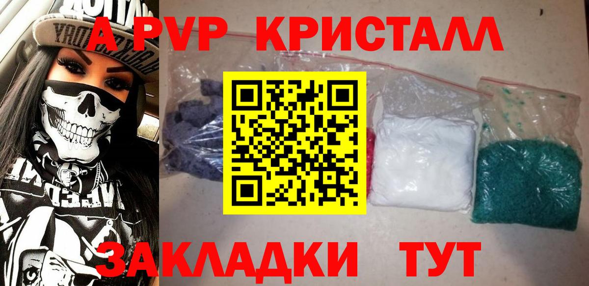 APVP Соль Красногорск