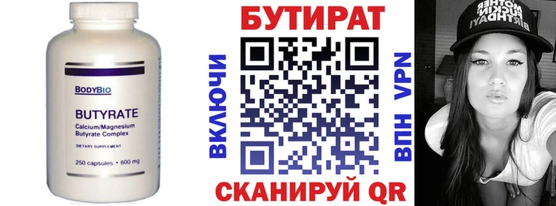 БУТИРАТ жидкий экстази  hydra сайт  Красногорск  купить закладку 