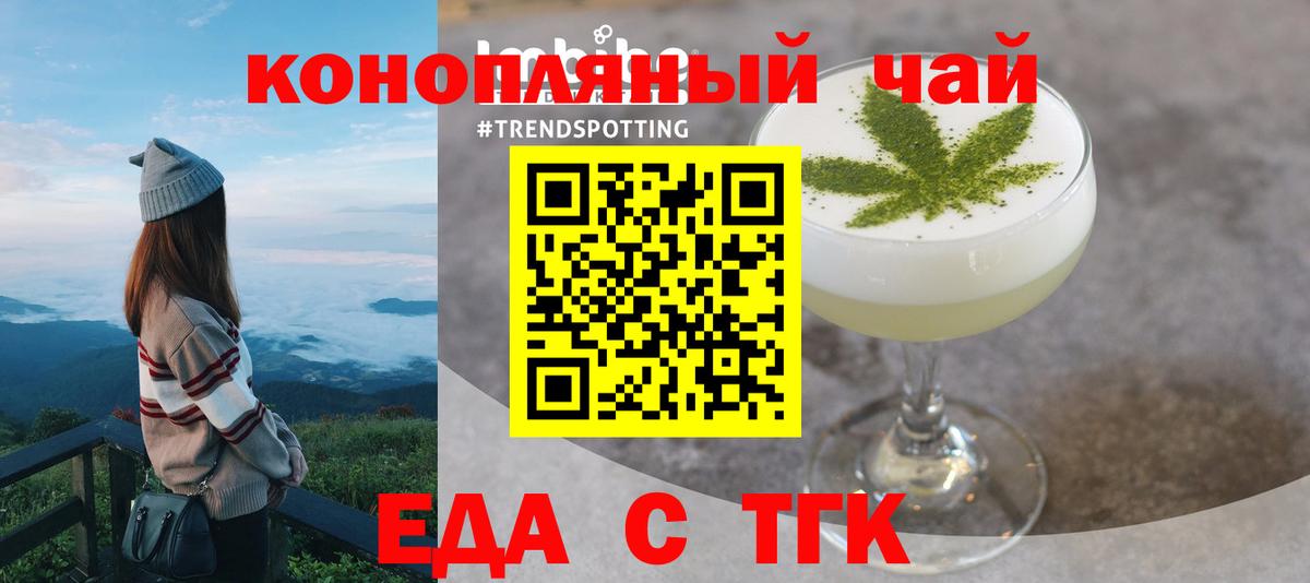 Canna-Cookies марихуана  Вход с VPN  Красногорск 