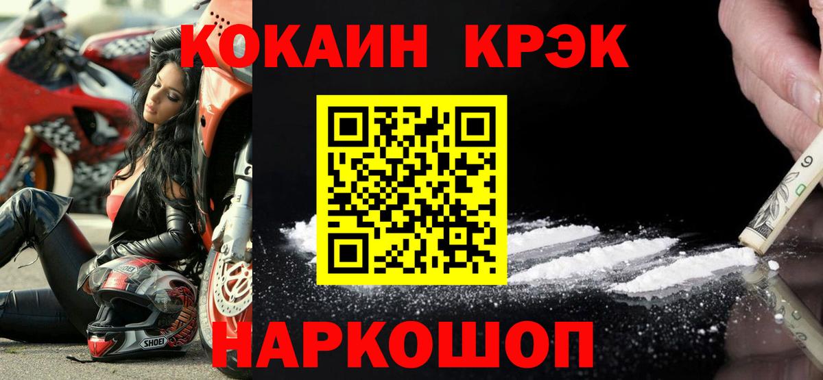 КОКАИН Fish Scale Красногорск