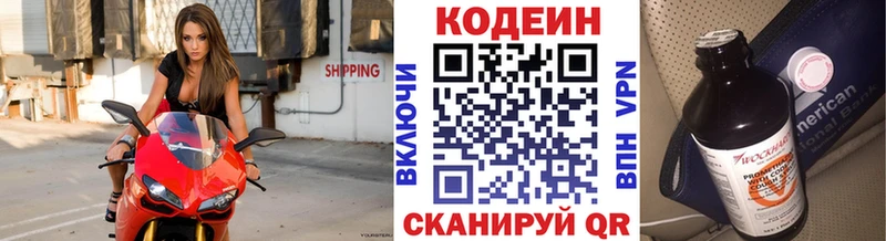 Кодеиновый сироп Lean напиток Lean (лин) Красногорск