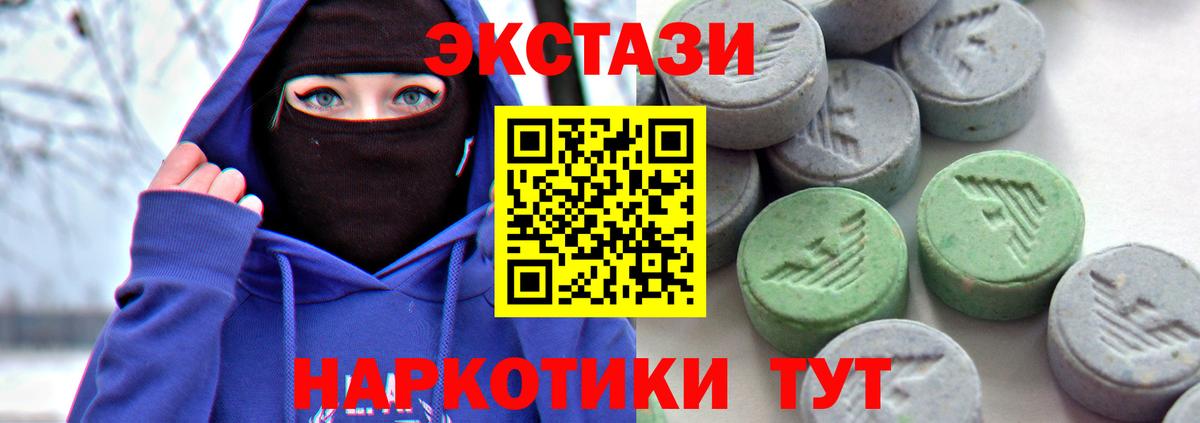 Ecstasy круглые  Экстази Cube  Красногорск  Вход с VPN 