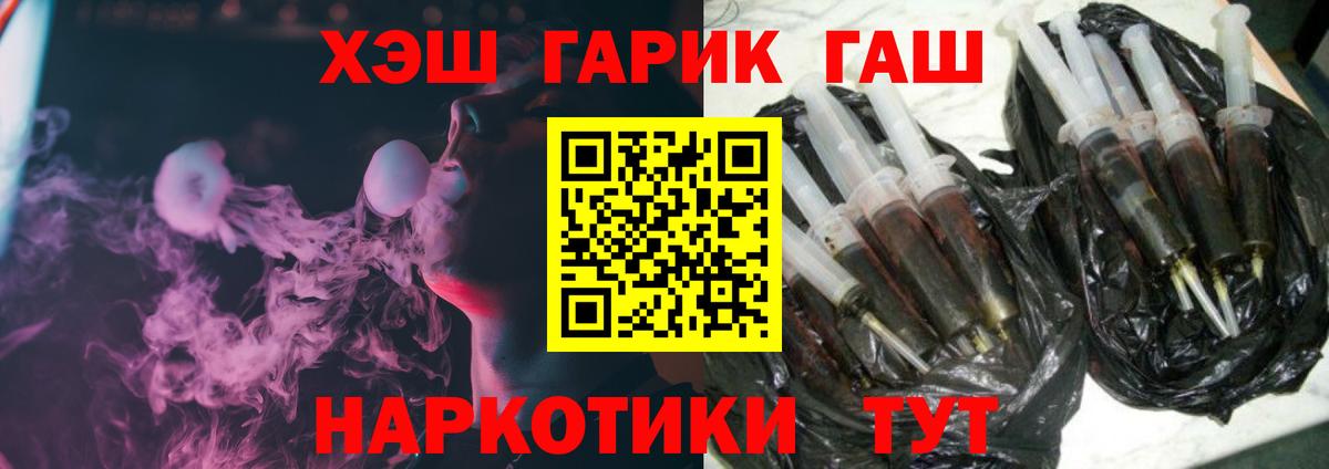 сколько стоит  Вход с VPN  ГАШИШ VHQ  Красногорск  ГАШИШ hashish 