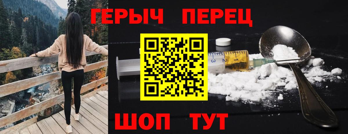 ГЕРОИН афганец Красногорск