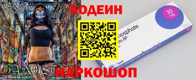 бутират Краснодар