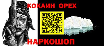 бутират Краснокаменск