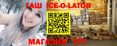 бутират Краснокаменск