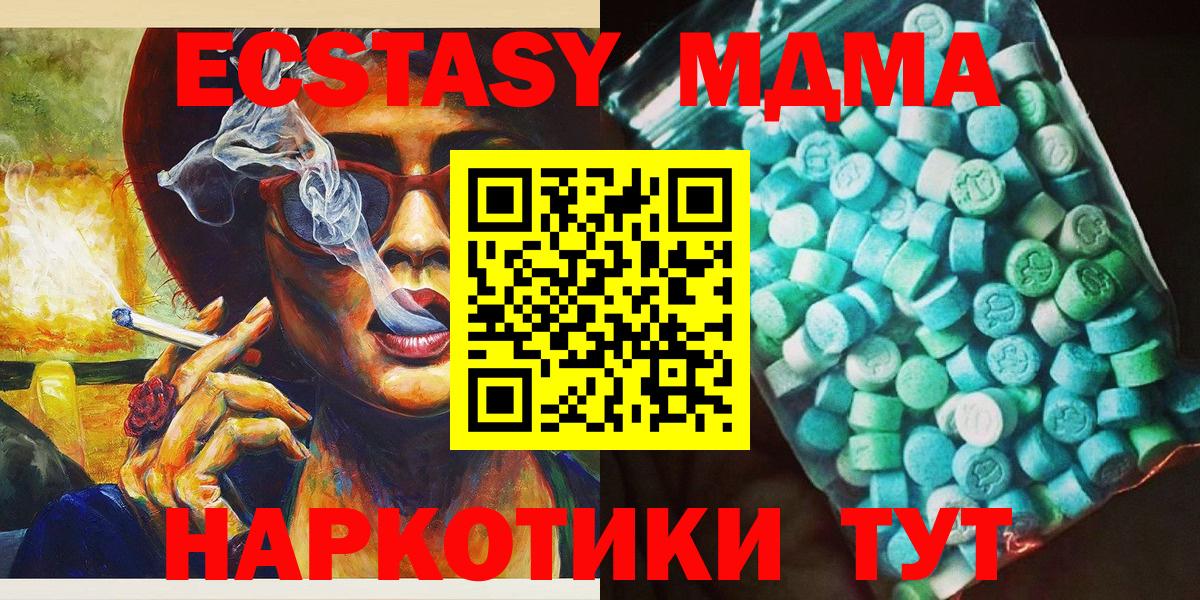 MDMA crystal Красногорск