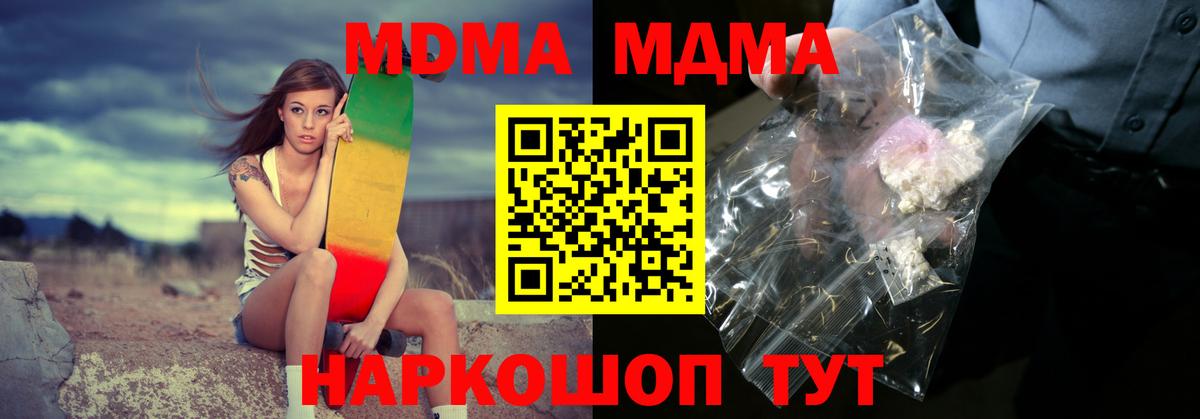Красногорск  MDMA crystal  МДМА Molly  Вход с VPN 