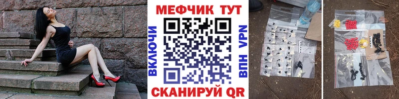 Мефедрон мяу мяу  MEGA ссылки  Красногорск 