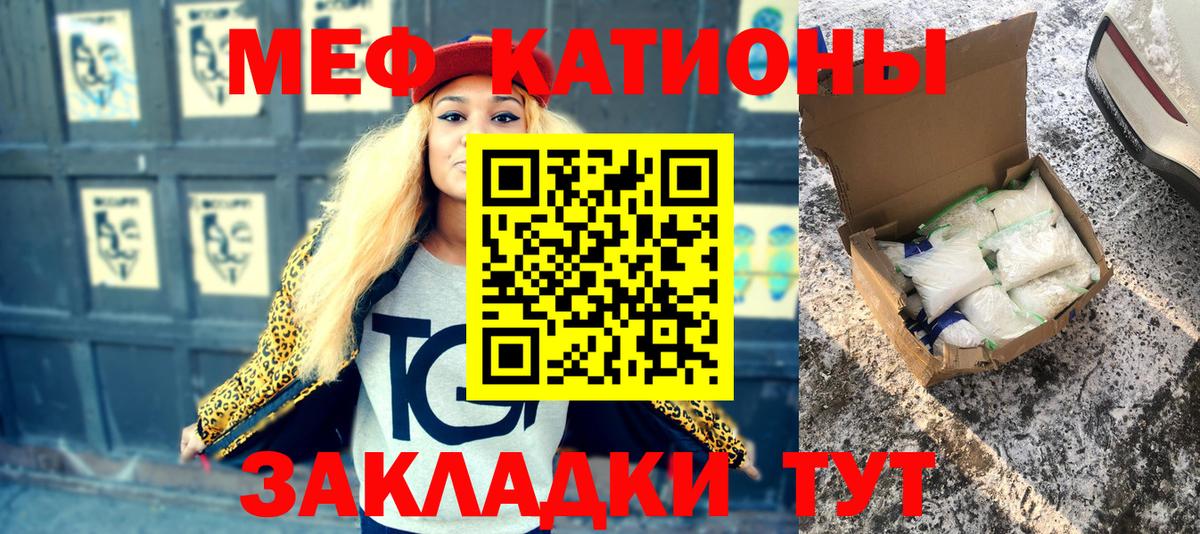 Меф мука  Вход с VPN  МЕФ  Мефедрон  Красногорск 
