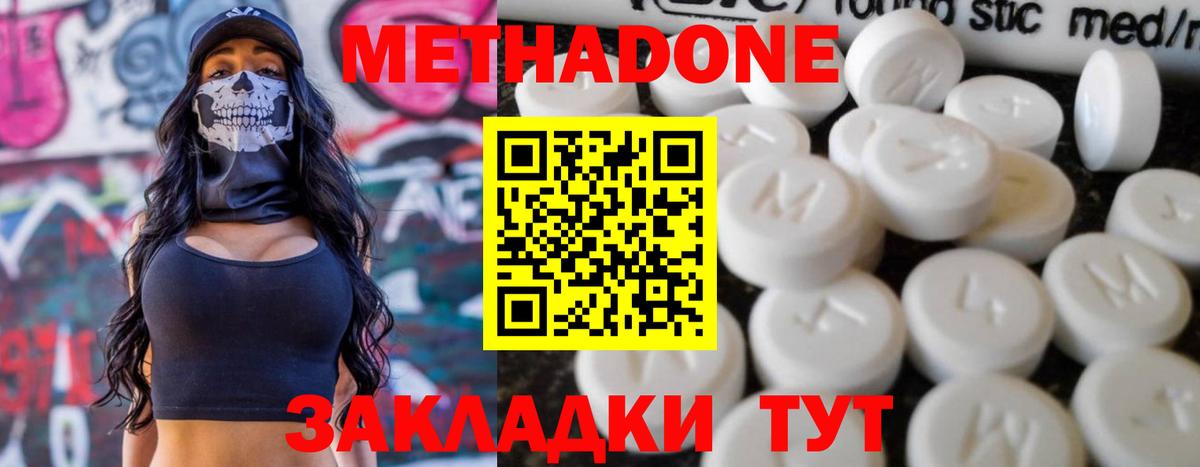 ОМГ ОМГ рабочий сайт  Метадон methadone  Вход с VPN  Красногорск  МЕТАДОН белоснежный 
