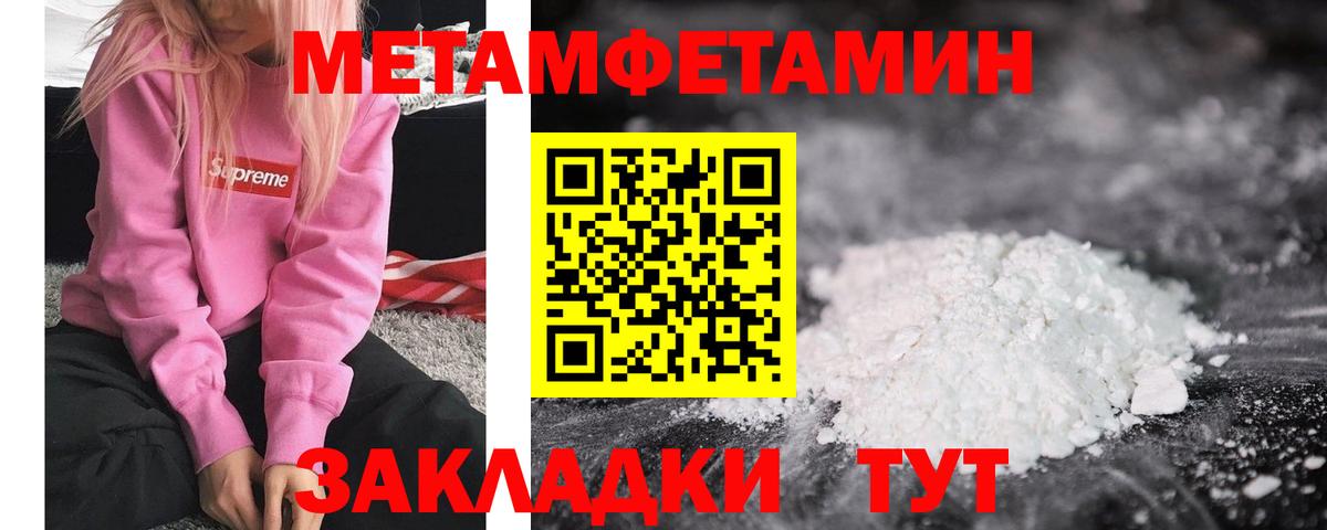 МЕТАМФЕТАМИН мет Красногорск