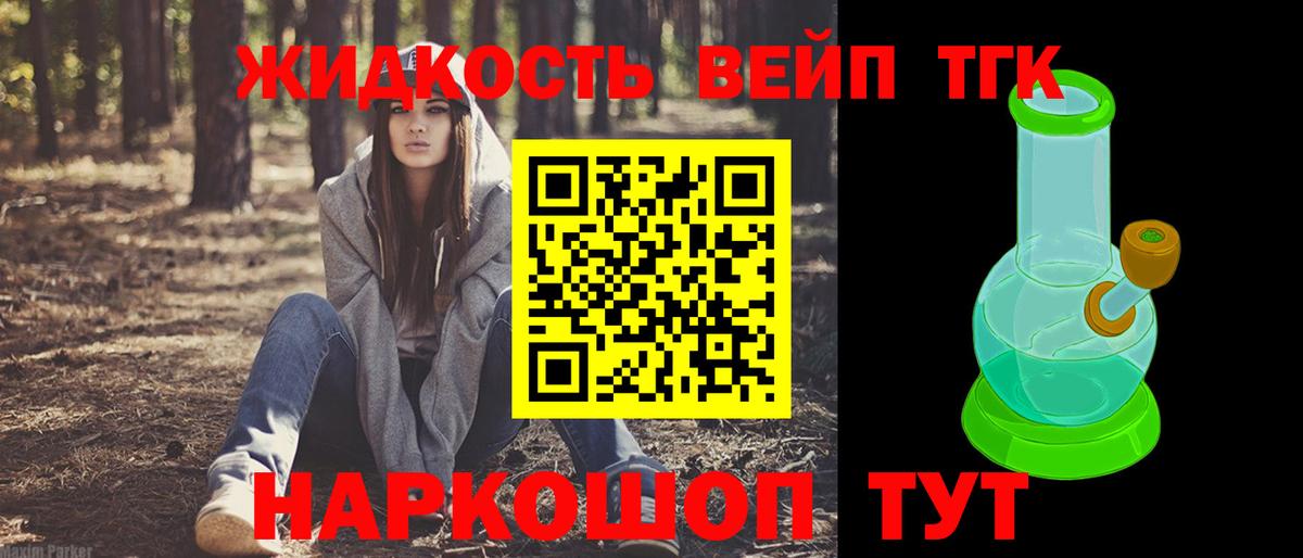 Красногорск  ТГК жижа  Вход с VPN 