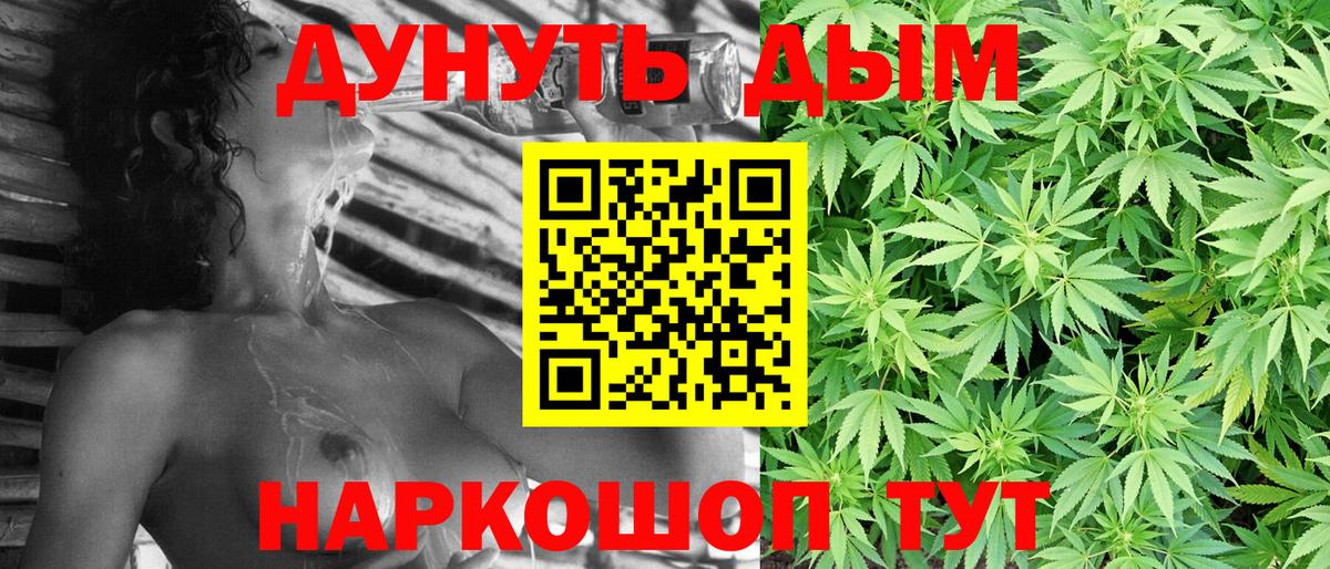 Марихуана THC 21% Красногорск